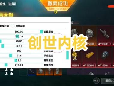 和平精英十字架无后座免费 - 稳定压枪专属辅助